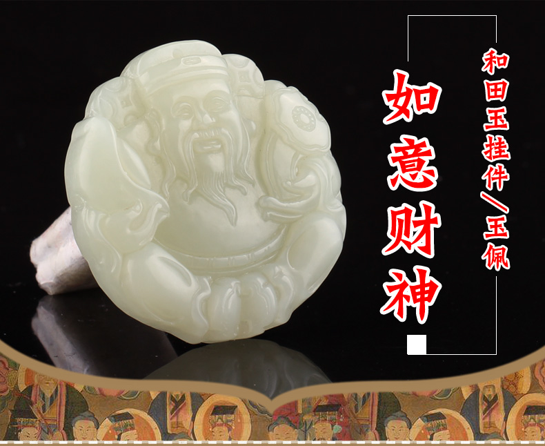 宛玉魂 和田玉财神挂件白玉如意元宝财神玉牌吊坠配证书