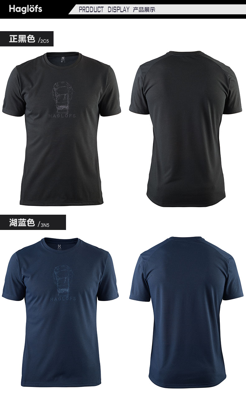 haglofs火柴棍运动户外男款休闲舒适短袖t恤603568 亚版 3n5湖蓝色 l