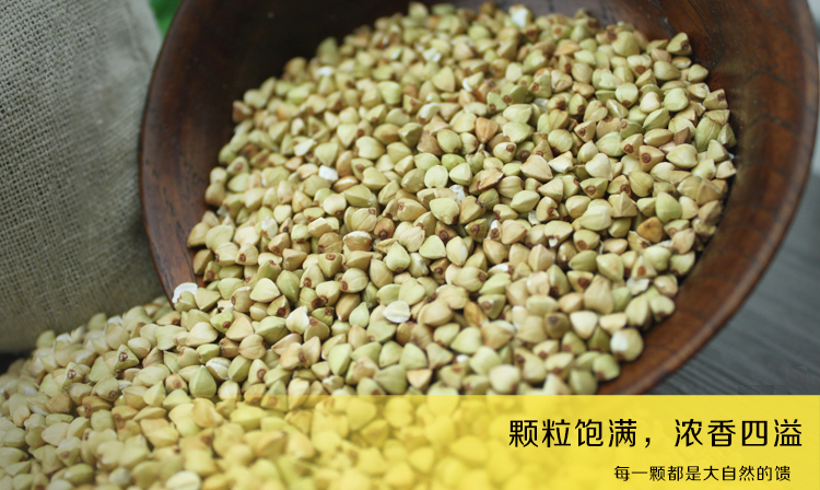 【乌兰察布馆】田也荞麦米400克绿色农家五谷杂粮粮油米面粗粮