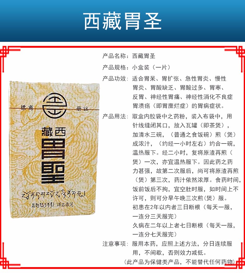 【直邮】香港胃药 蚬壳药行蚬壳胃散胃必治胃仙u强胃散太田胃散胃的素