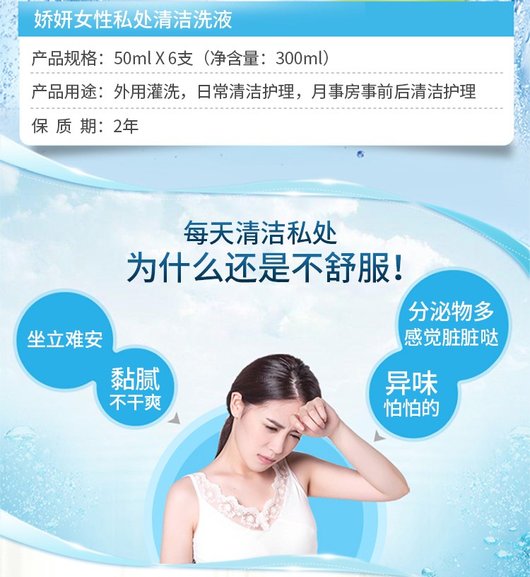 娇妍女性洁阴洗液补充装女士私密护理液抗菌去异味冲洗液一次性冲洗器