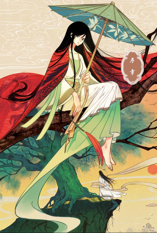 浮生物语(漫画版)(1)