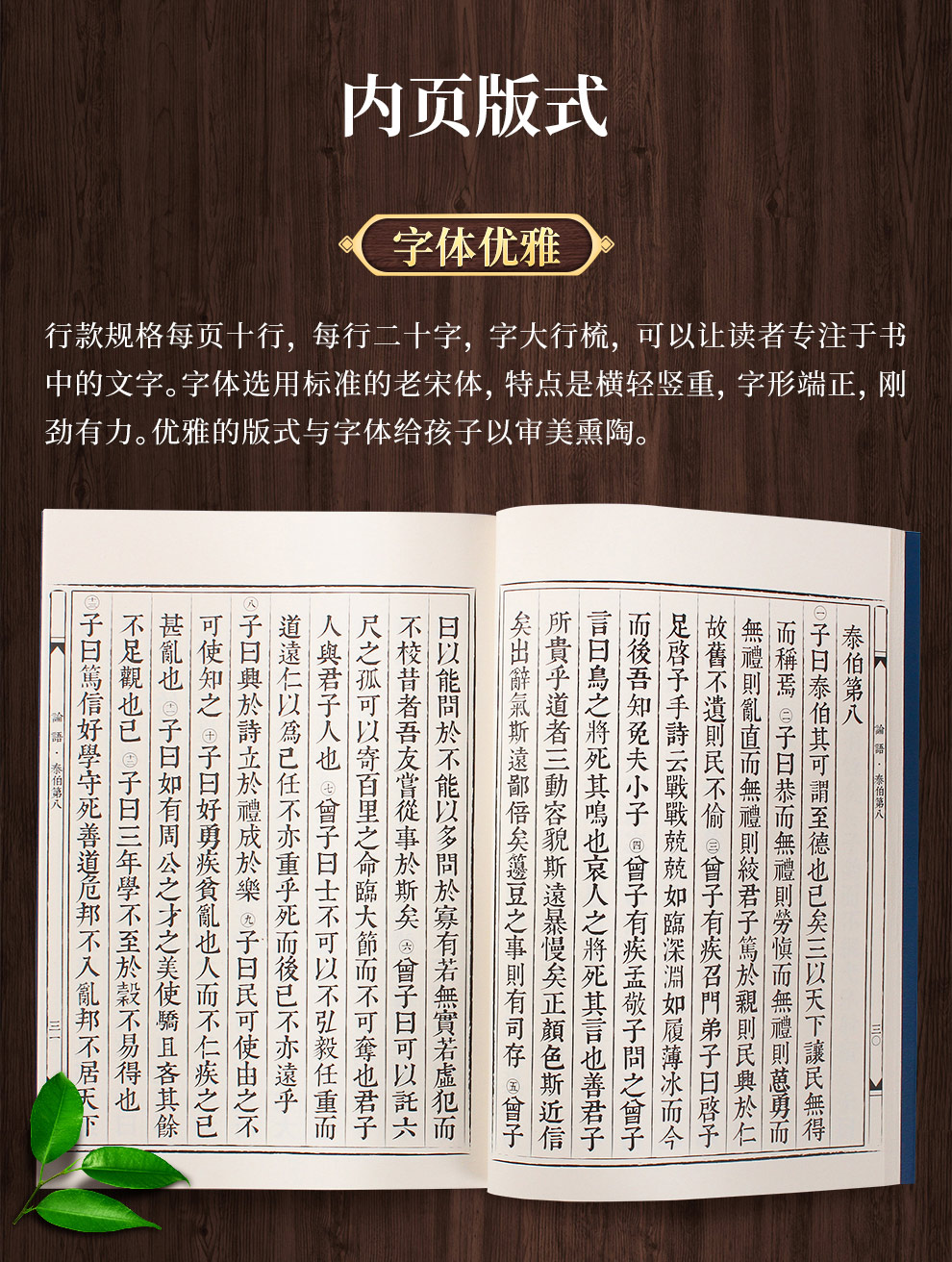 仿古版书籍繁体字竖排国学经典论语孟子诗经周易四书老子道德经全文