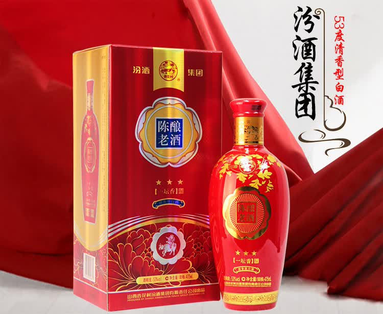 53°汾酒陈酿老酒杏花村一坛香红三星475ml*6