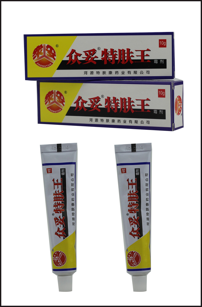 众妥特肤王霜剂特肤王乳膏10克支装