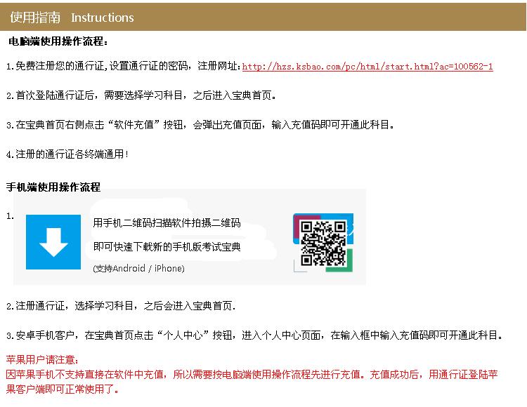 新考试宝典 2016年一级注册消防工程师 二级注