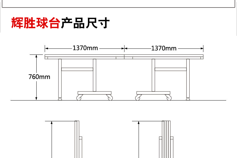 辉胜乒乓球桌可折叠移动 室内防水耐磨 家用乒乓球台 深红色