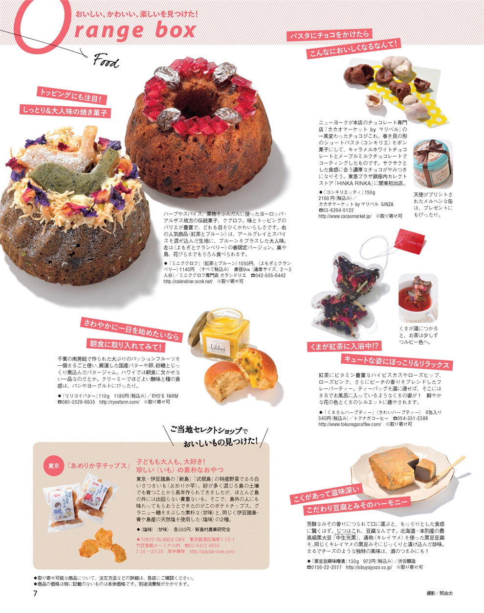 订阅 整年包邮《オレンジページ》日版美食料理制作生活杂志 一年24期