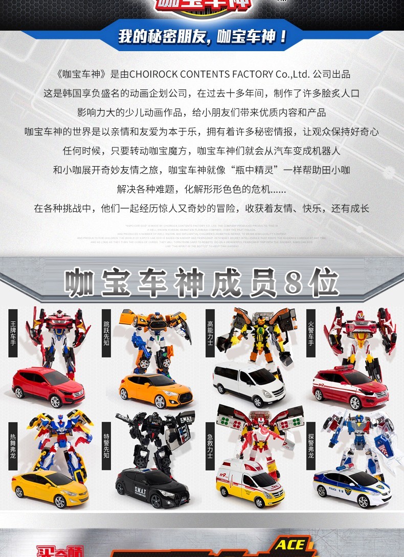 邦格特工汽车金刚五合体大巴巨人玩具男孩礼物咖宝车神单款王牌车手