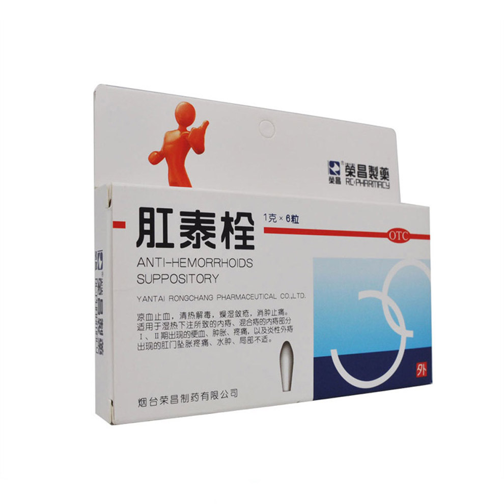 荣昌 肛泰栓 6枚 凉血止血 清热解毒 内痔