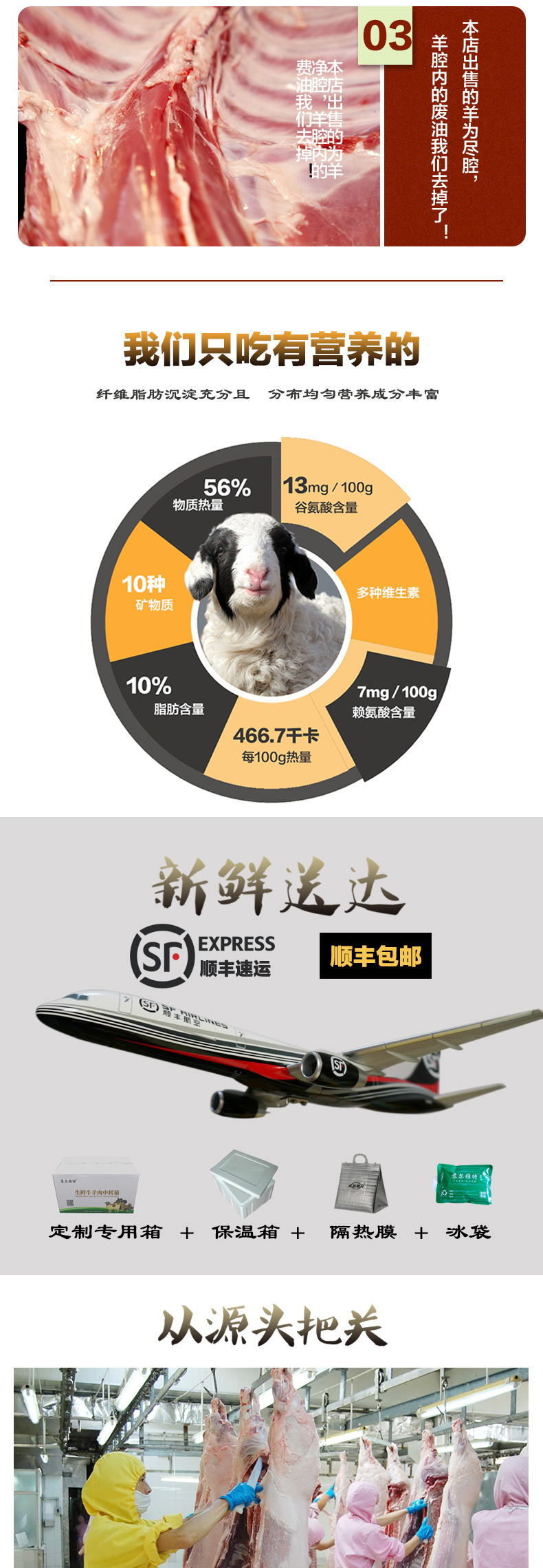 苏尼特新鲜整只羊