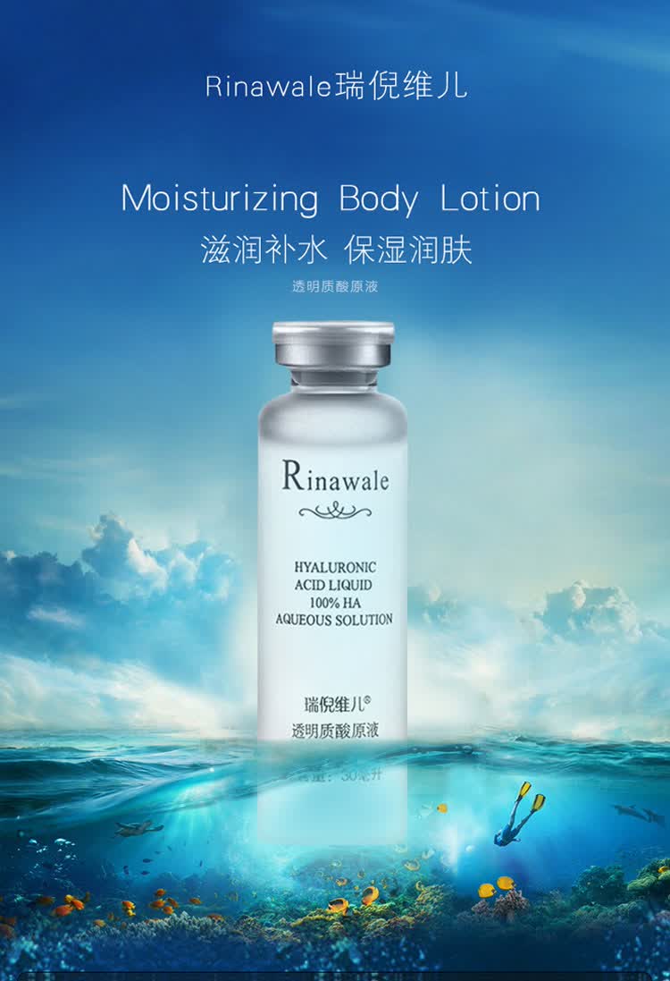 康婷瑞倪维儿(rinawale)透明质酸原液 玻尿酸原液精华液 30ml 3瓶