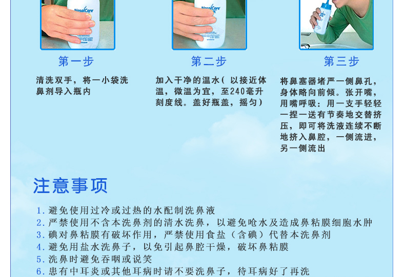 鼻可乐 洗鼻器洗鼻盐洗鼻冲剂鼻腔清洗器冲洗器洗鼻盐鼻腔清洁冲洗