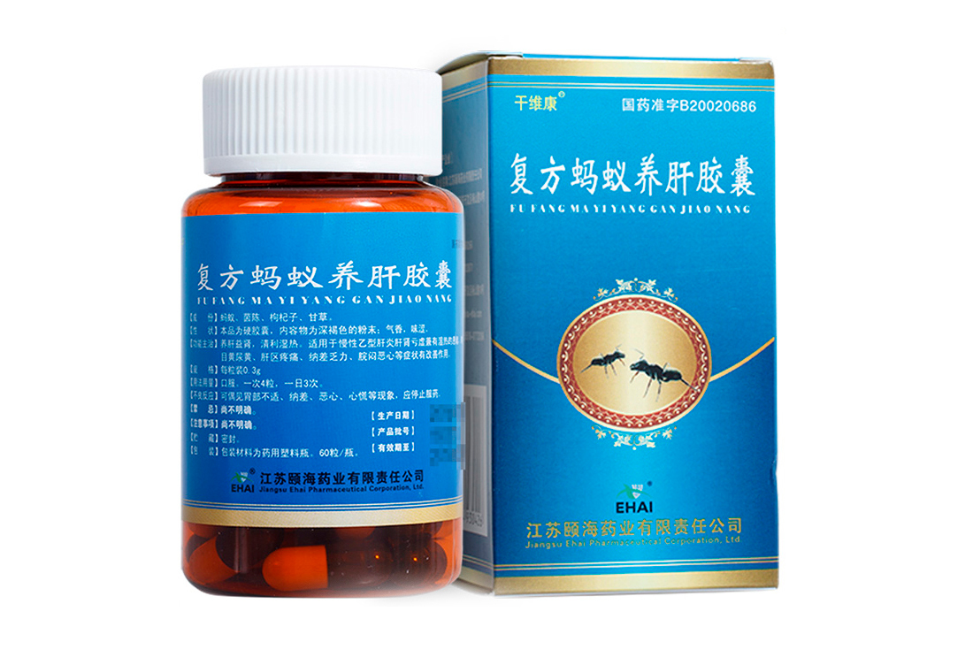干维康 复方蚂蚁养肝胶囊 0.