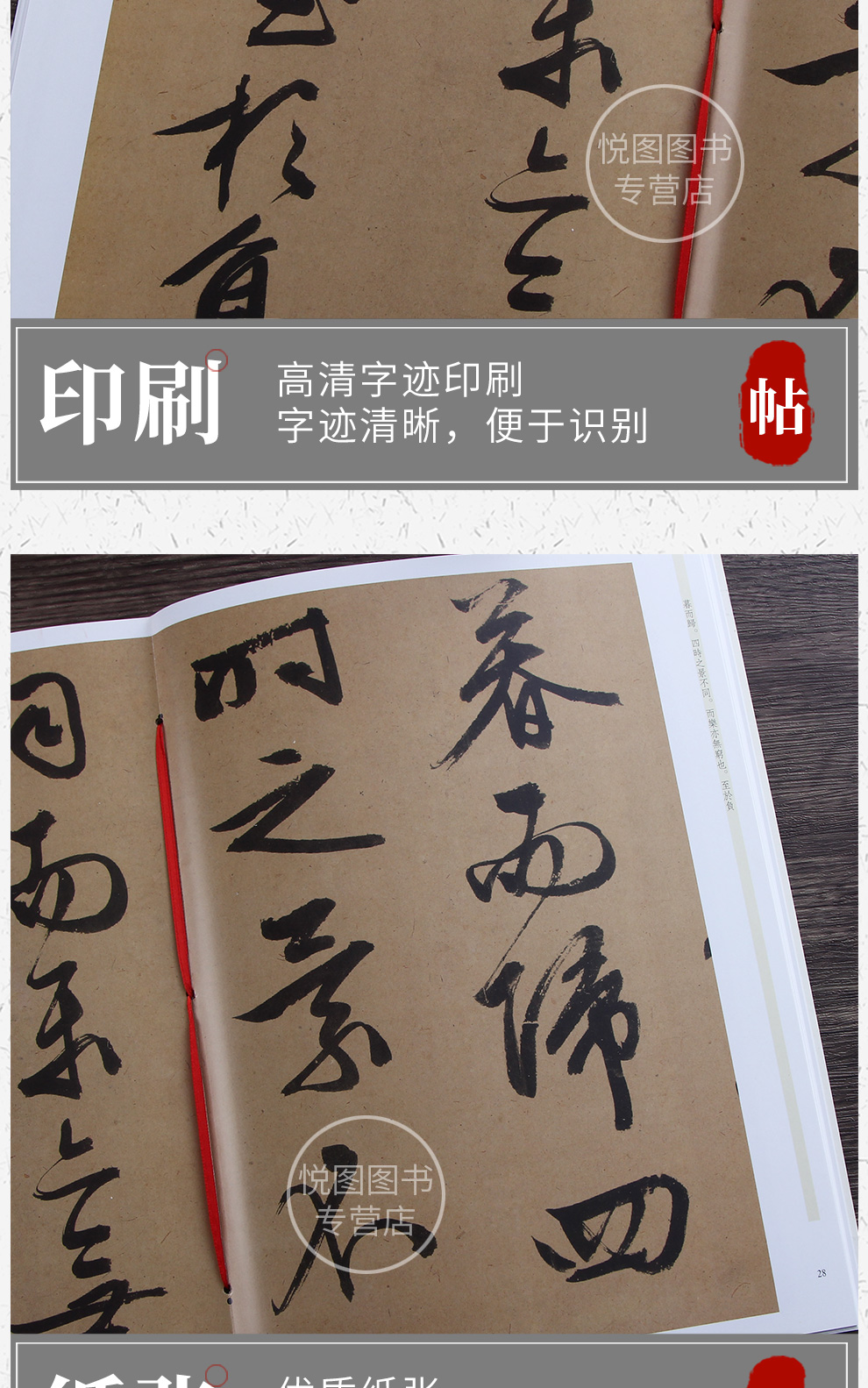 文徵明草书 醉翁亭记 天下墨宝 吉林文史出版社 明代文征明行书字帖