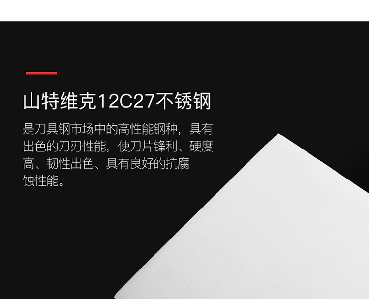 张小泉锋锐系列山特维克12c27不锈钢菜刀切片刀d12322200