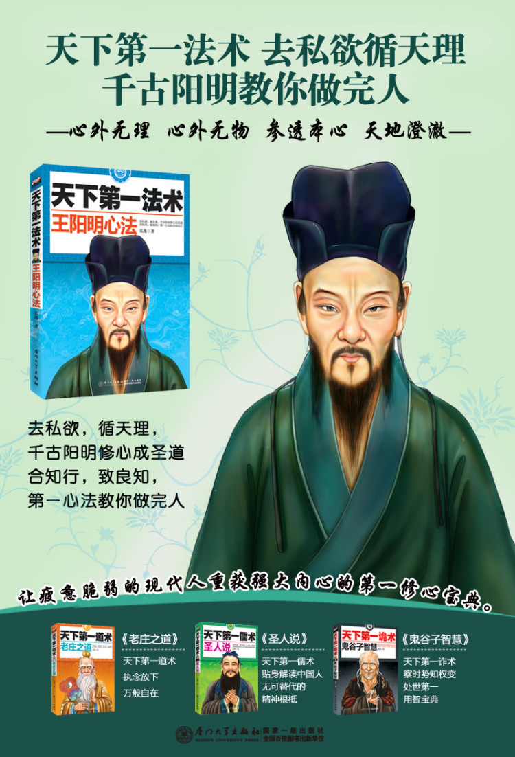 目录 作者介绍 弘逸  王阳明心学研究者,传统文化研究者.