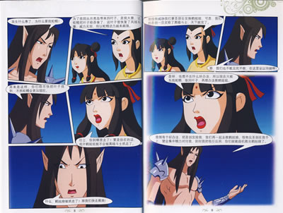 黑暗斗士的人类之躯暗施诡计,花言巧语从龙娃手中骗得圣剑,一个疏忽