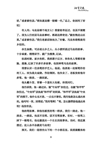 洪汛涛(1928-2001),曾用笔名田野,田多野,千叶等,浙江省浦江县人,著名