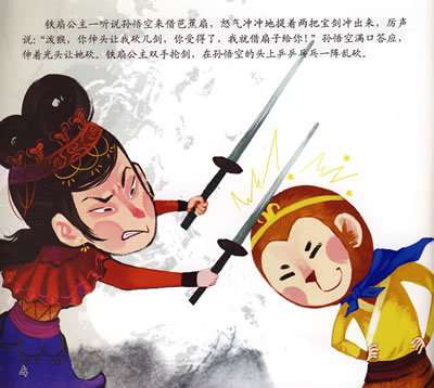 基本信息 书名:西游记 三借芭蕉扇 原价:9.