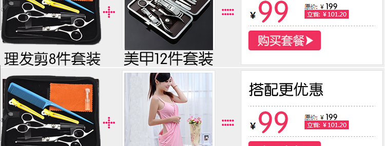 
                                        春笑 家用不锈钢美发剪刀套装 平剪碎剪刘海剪 理发剪刀8件套装                