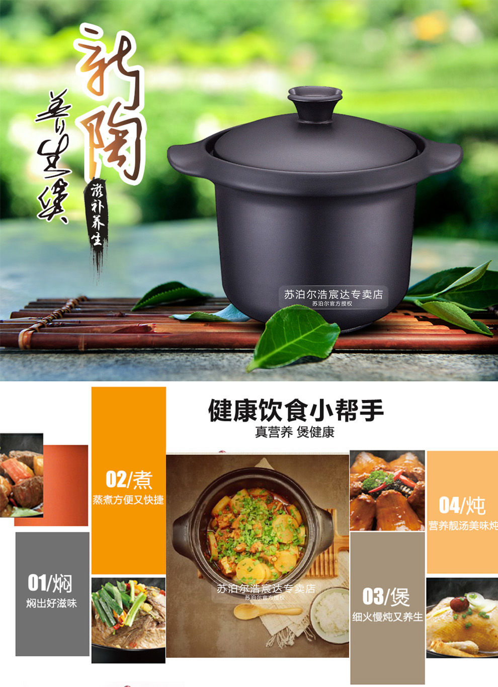 苏泊尔(supor)砂锅4.