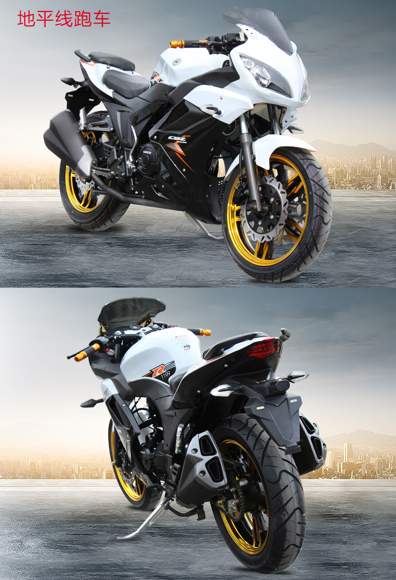 美达威 可上牌地平线r2摩托车跑车燃油大跑车可上牌公路赛趴赛150-250
