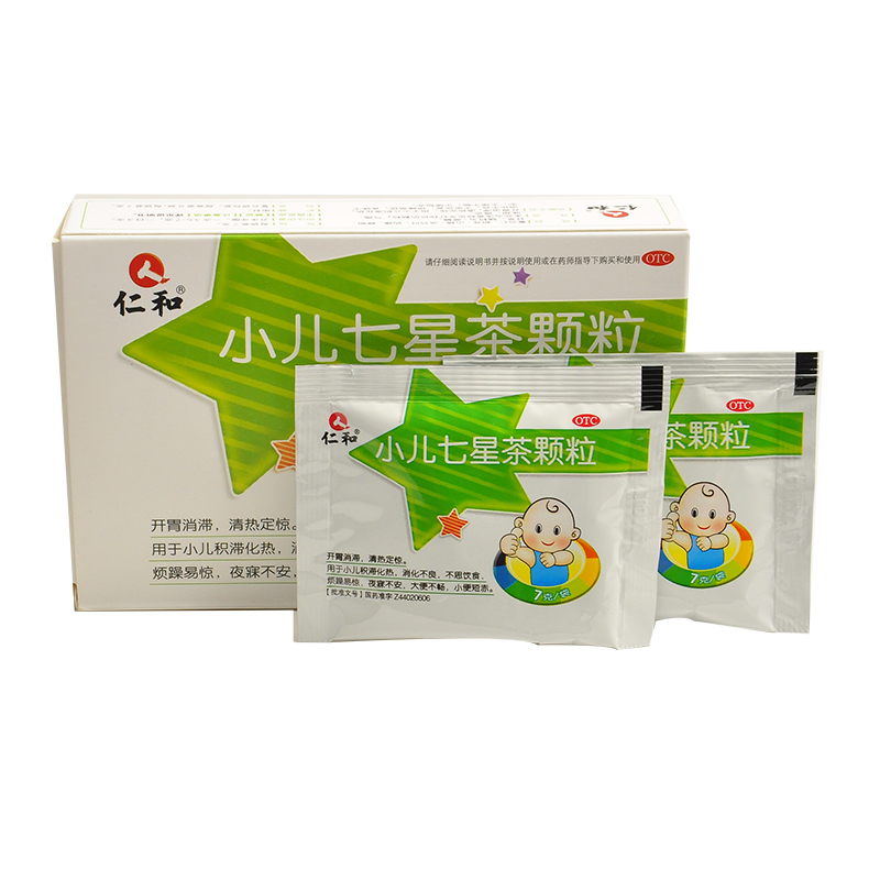 仁和小儿七星茶颗粒8袋一盒