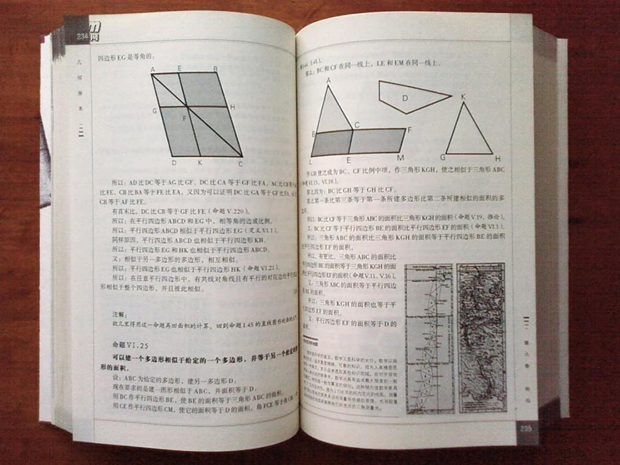 编辑推荐      《几何原本》是古希腊数学家欧几里得的一部不朽之作