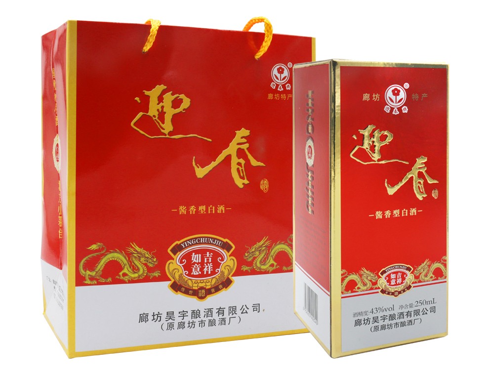 迎春酒吉祥如意43度廊坊特产酱香型白酒250ml8瓶整箱