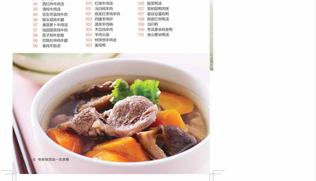 孕产妇营养菜谱产后（孕妇产后营养餐食谱大全） 孕产妇营养菜谱产后（孕妇产后营养餐食谱大全）《产妇营养餐食谱大全及做法》 菜谱资讯