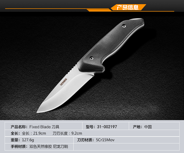 戈博 GERBER 狩猎系列刀 户外装备全刃刀刀具野营刀直刀31-002197【图片 价格 品牌 报价】-京东
