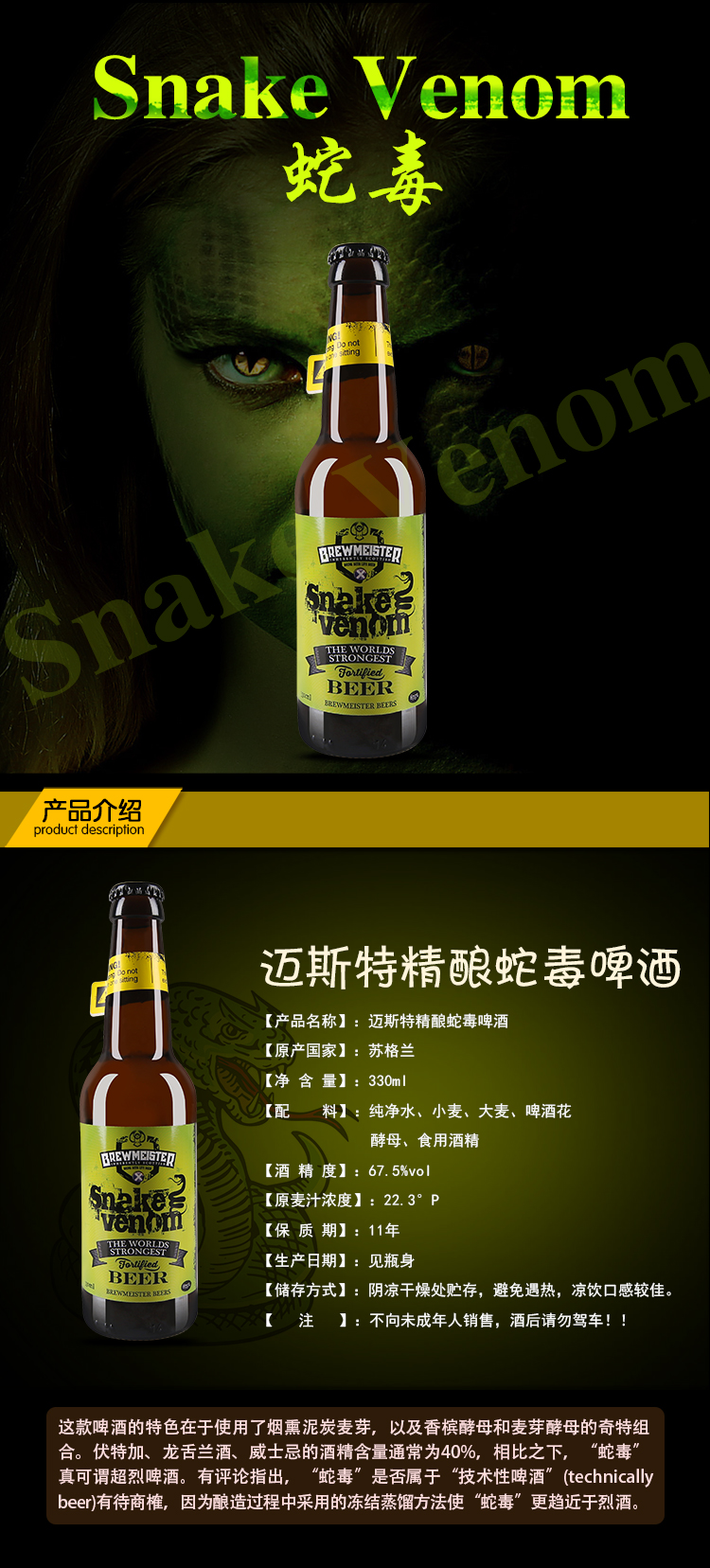 进口啤酒蛇毒啤酒价格大量优惠