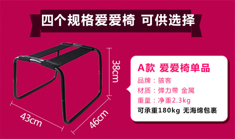 骇客夫妻合欢椅体位爱爱椅无重力爱蹦床另类玩具成人情