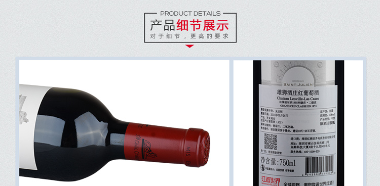 红酒世界 法国1855二级庄 2012年雄狮酒庄红葡