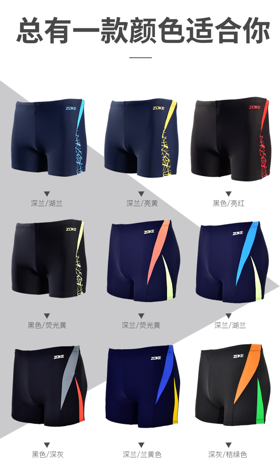 男士泳裤品牌前十名图片