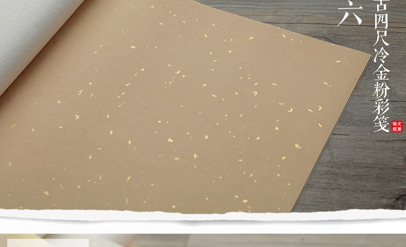 四尺粉彩冷金五色宣纸100张毛笔小/中/楷书法国画宣纸 浅仿古【50张】