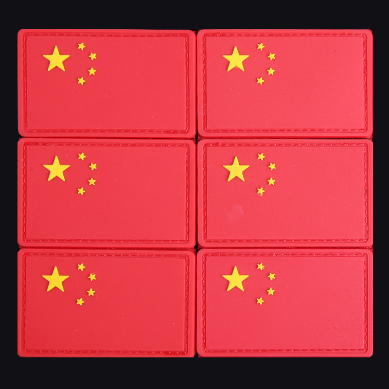 国旗魔术贴 生命不息折腾不止 爱我中华扬我国威 大胡子魔术贴 赠品