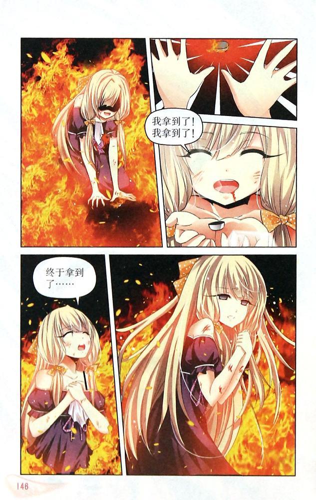 天使在人间周智延编绘 漫画版 5