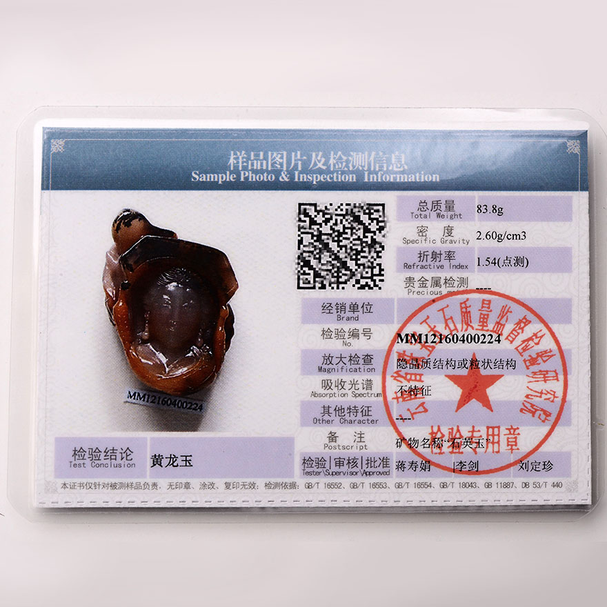 83g黄龙玉水草花巧雕美女手把件 美福记