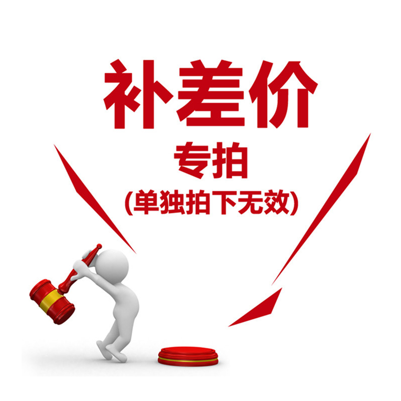 艾肯(icon) 补差价专拍,下单请先联系客服 100元补拍