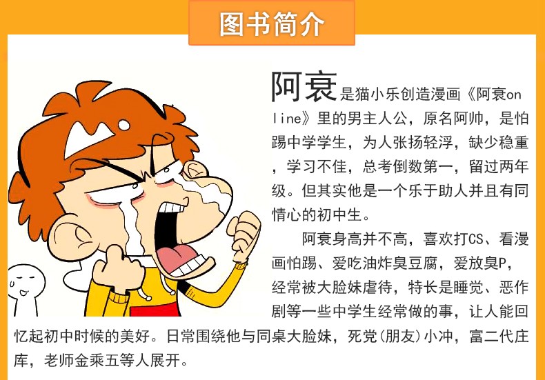 阿衰漫画全集63册5160加厚正版小学生课外书儿童7101215岁男孩漫画