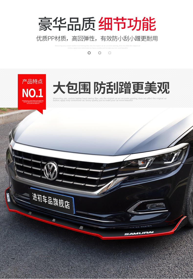 款帕萨特改装前铲前唇汽车大小包围包角防撞防刮前杆保险杠装饰21款