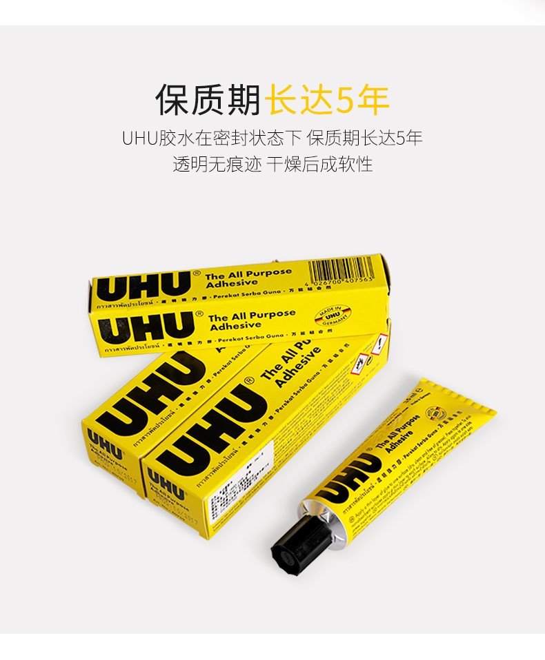 德国辉柏嘉fabercastell进口uhu强力胶水手工透明胶模型玻璃金属diy