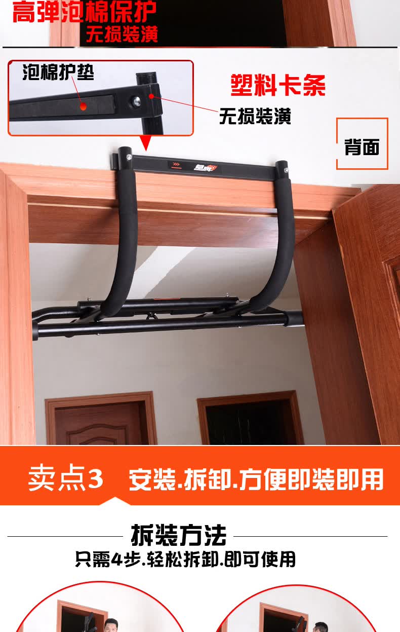 4kg 货号:zp-门框单杠 类别:门上单杠 安装