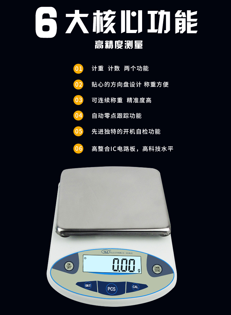 盛博纪铭电子天平001g天平01克精密天平称电子天平秤台秤实验室工业秤