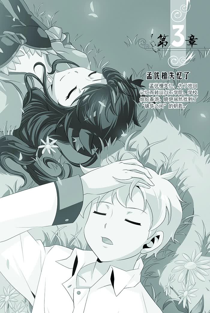 短篇作品多见于《花火》《飞魔幻》的知名校园刊物,早期作品偏爱魔幻