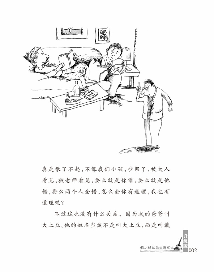 京东触屏版