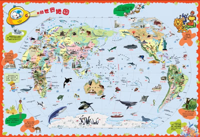 直观形象地展示了世界的基本风情风貌,包括七大洲四大洋的介绍,世界