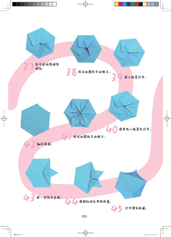 前言 第1章 折纸概述  走进折纸世界  折纸相关工具  折纸纸张介绍